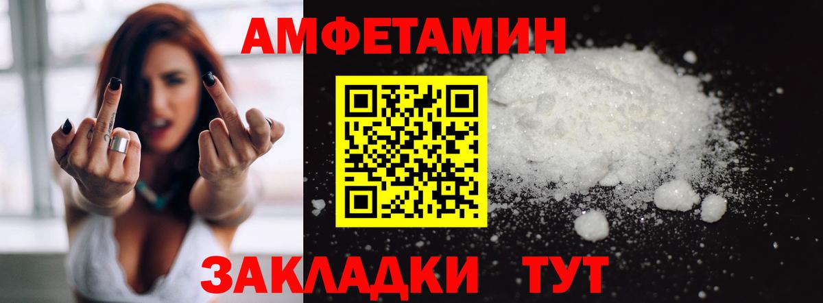 Амфетамин 98% Минеральные Воды