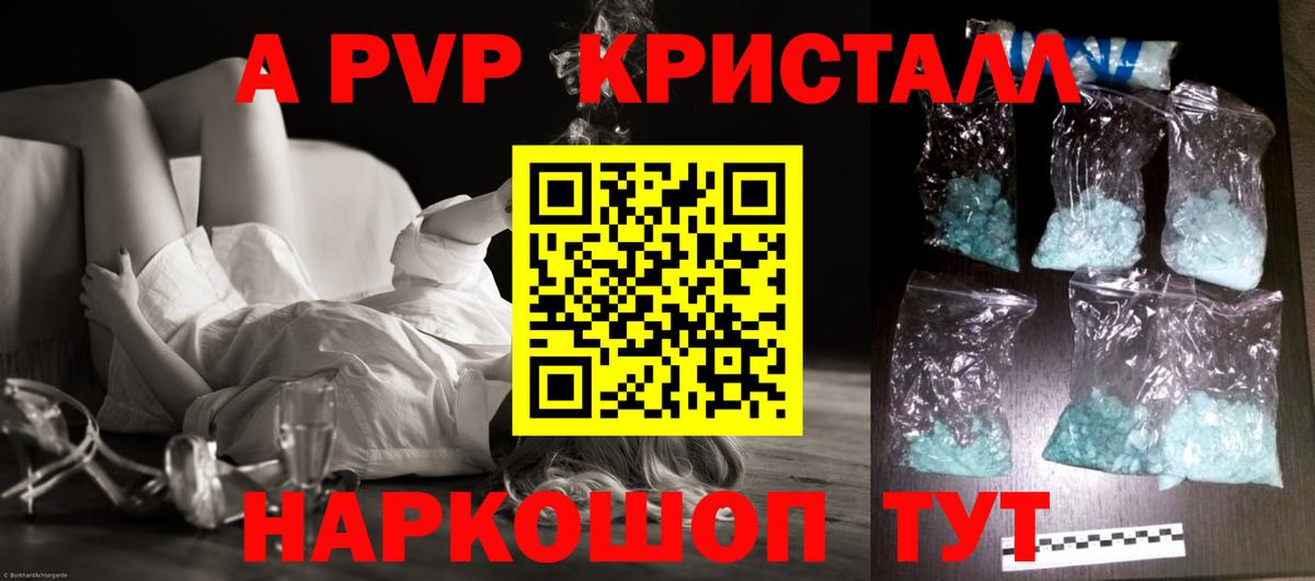 Alpha PVP СК КРИС Минеральные Воды