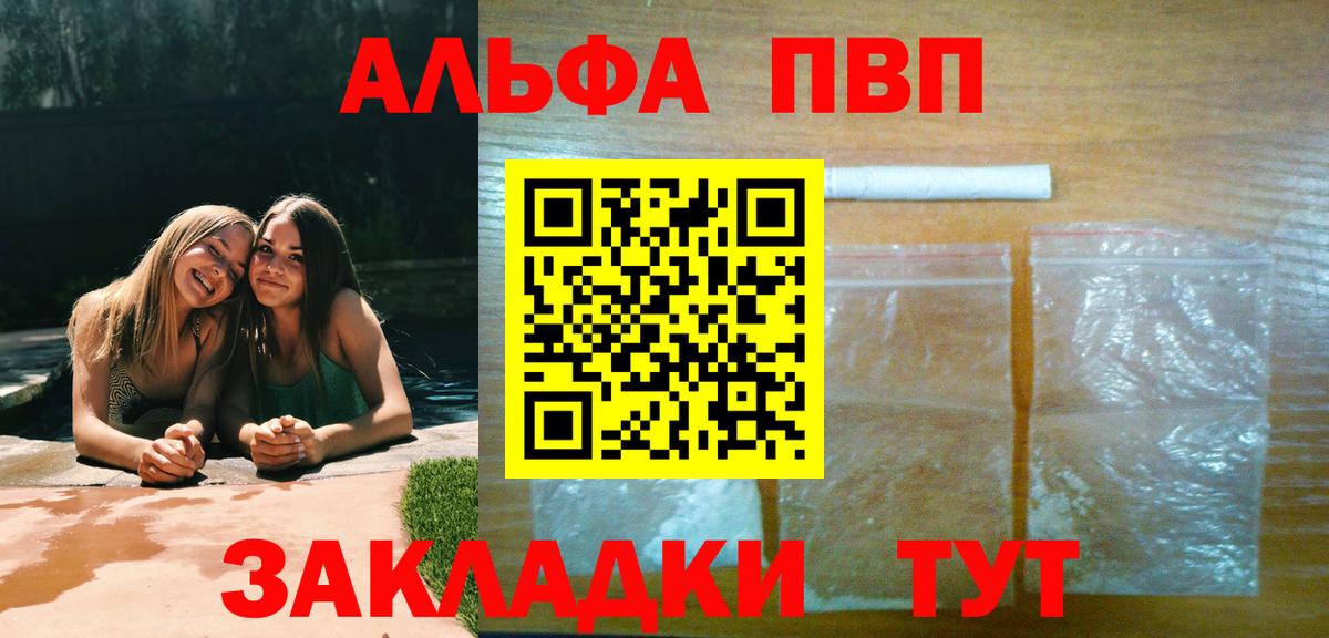 Минеральные Воды  Alpha-PVP мука  Alpha PVP мука  Вход с VPN  APVP крисы CK 