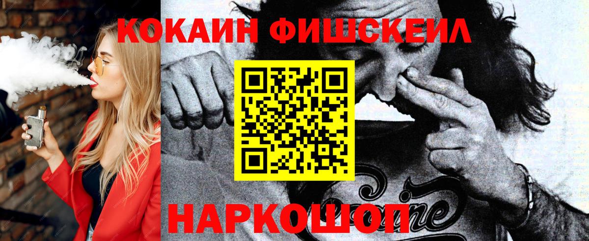 Минеральные Воды  COCAIN Перу  КОКАИН  COCAIN Эквадор  Вход с VPN 