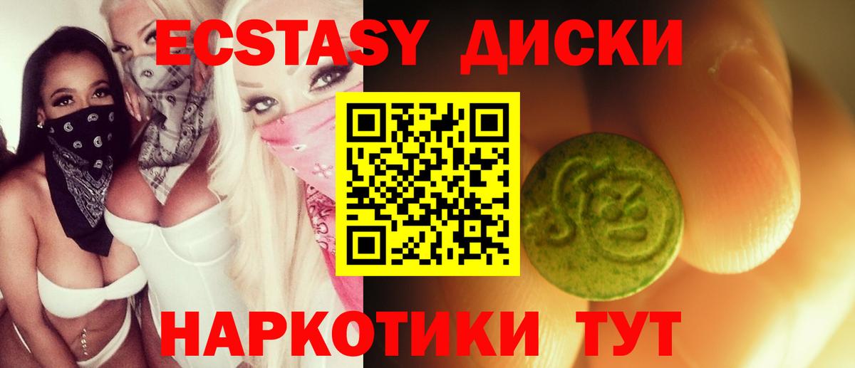 Ecstasy  Вход с VPN  Минеральные Воды  Ecstasy Philipp Plein 