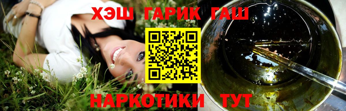ГАШИШ Изолятор Минеральные Воды