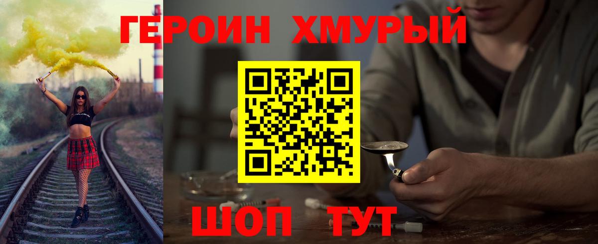 Героин афганец Минеральные Воды