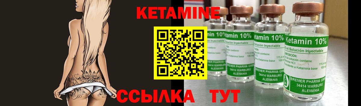 Минеральные Воды  Кетамин ketamine  Кетамин VHQ  Вход с VPN 