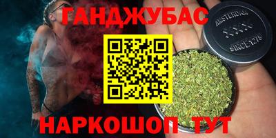 каннабис Гай