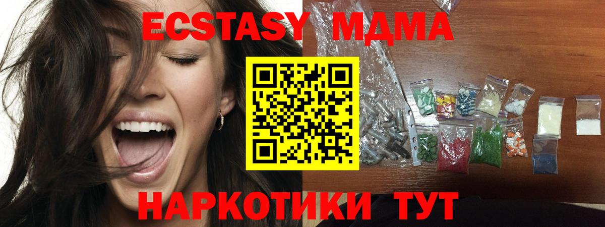 МДМА Molly Минеральные Воды