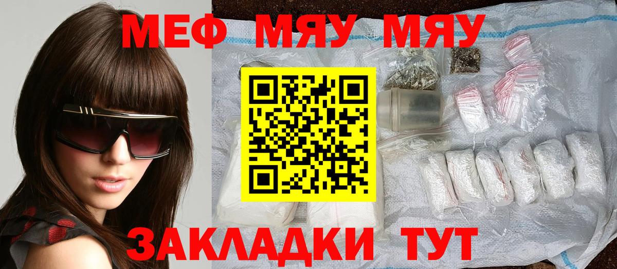 МЕФ мука Минеральные Воды