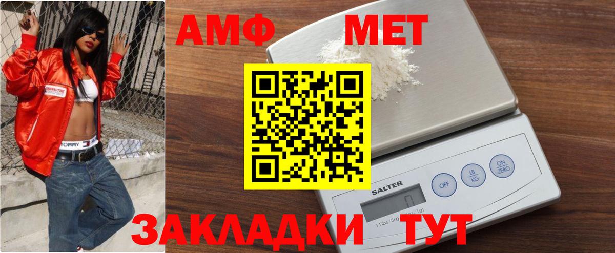 МЕТАМФЕТАМИН Methamphetamine  МЕТАМФЕТАМИН Methamphetamine  Минеральные Воды  Вход с VPN 