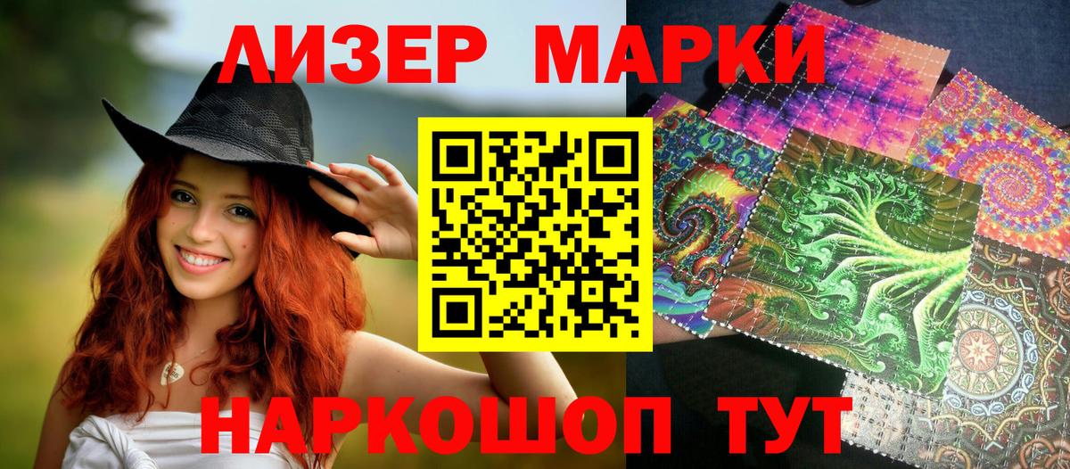 Марки N-bome  Вход с VPN  Наркотические марки 1,5мг  наркотики  Наркотические марки 1,5мг  Минеральные Воды 