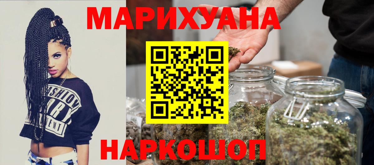 Каннабис Amnesia  Бошки марихуана Bruce Banner  Минеральные Воды  МАРИХУАНА конопля  Бошки марихуана гибрид  Вход с VPN 